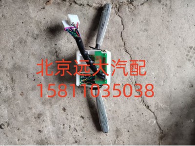1B24937300135,組合開關(guān),北京遠(yuǎn)大汽車配件有限公司