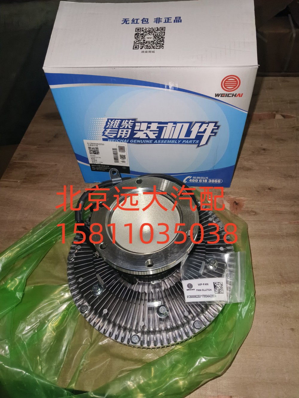 612600062253風(fēng)扇離合器/612600062253