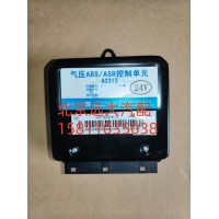 ABS電控單元H2359060001A0