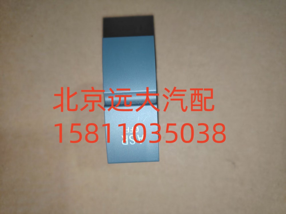 ASR開(kāi)關(guān)H4373040001A0/H4373040001A0
