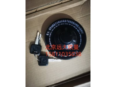 F1124111100003A0368,燃油箱鎖總成,北京遠(yuǎn)大汽車配件有限公司