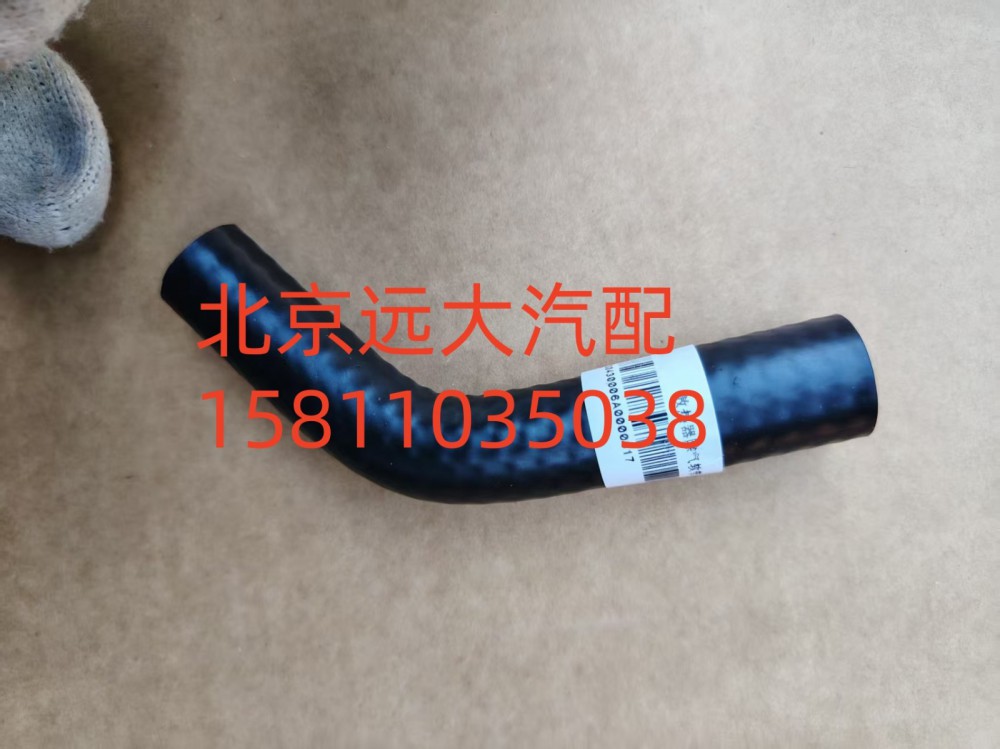 FH4130430006A0A1884散熱器除氣軟管/FH4130430006A0A1884