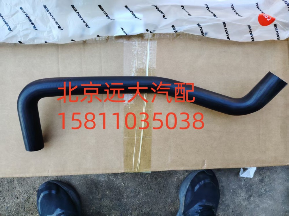 FH4130440006A0A0909發(fā)動(dòng)機(jī)補(bǔ)水軟管/FH4130440006A0A0909