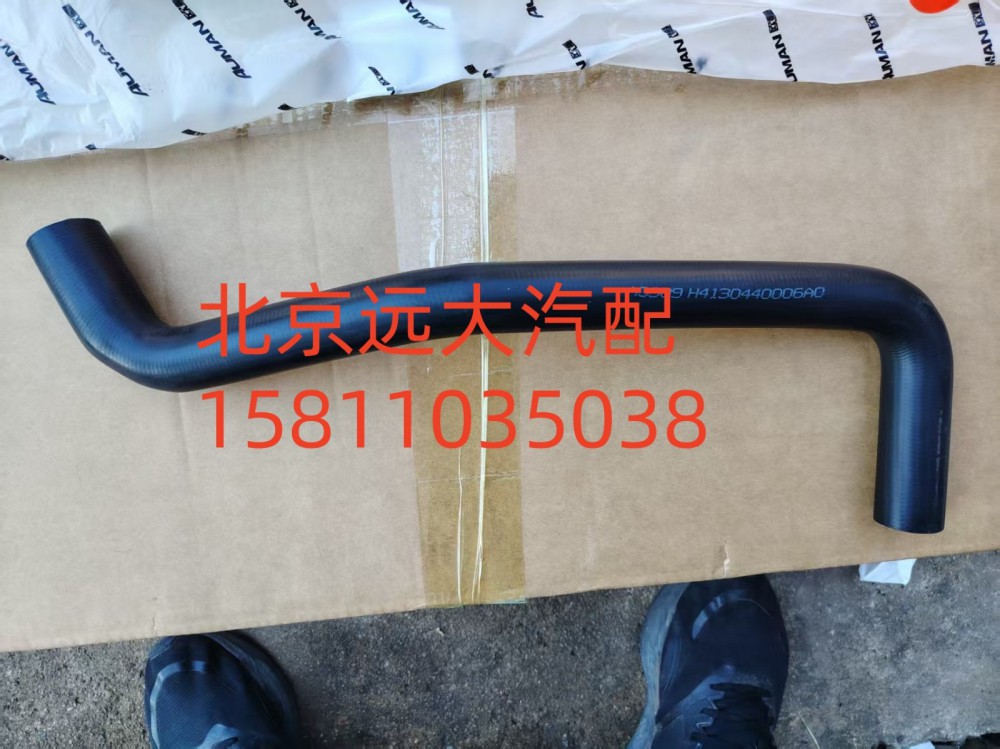 FH4130440006A0A0909發(fā)動(dòng)機(jī)補(bǔ)水軟管/FH4130440006A0A0909