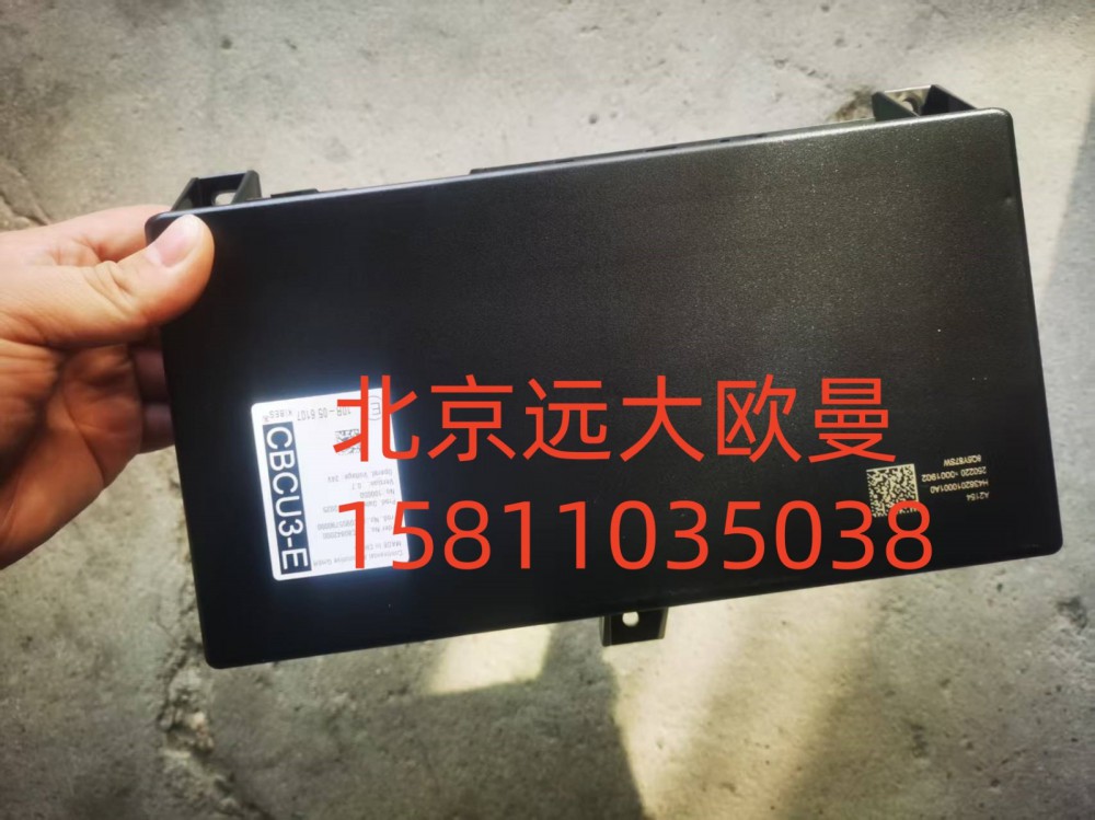 FH4382010001A0A2154,中央控制單元,北京遠(yuǎn)大汽車配件有限公司