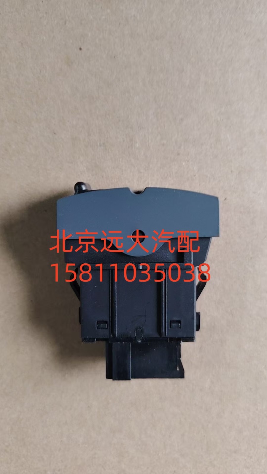FH4793018800A0A1312,電源總開關(guān),北京遠(yuǎn)大汽車配件有限公司
