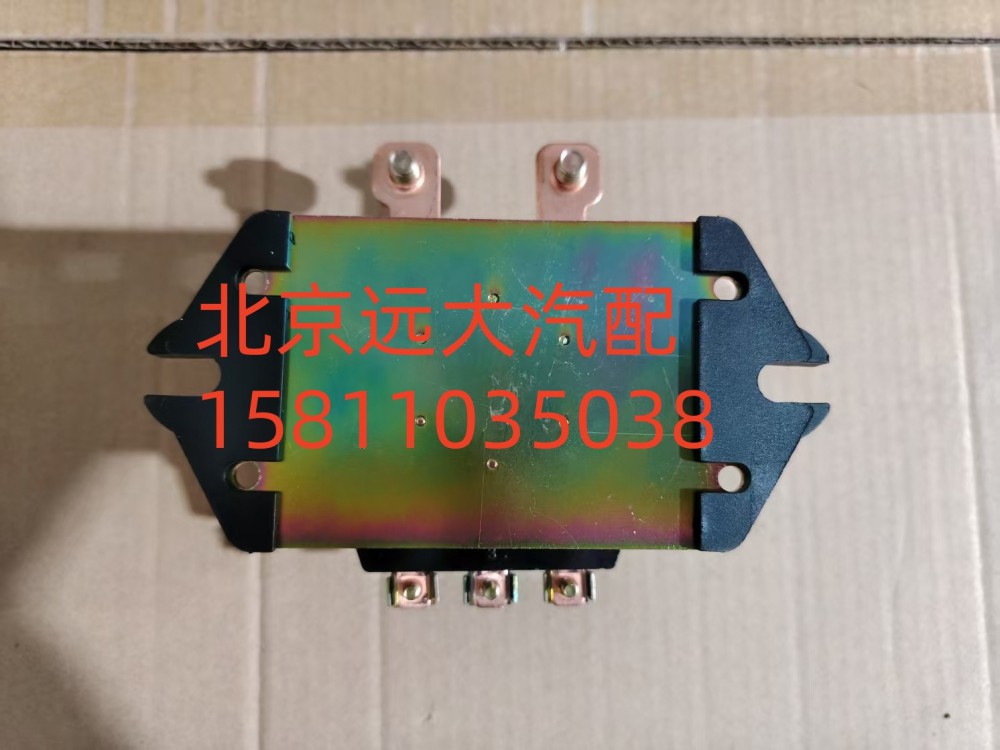 H4366010200A0,電磁電源總開關(guān),北京遠(yuǎn)大汽車配件有限公司
