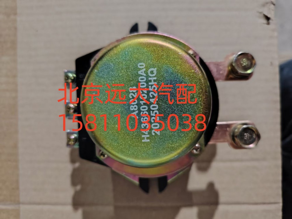 H4366010200A0,電磁電源總開關(guān),北京遠(yuǎn)大汽車配件有限公司