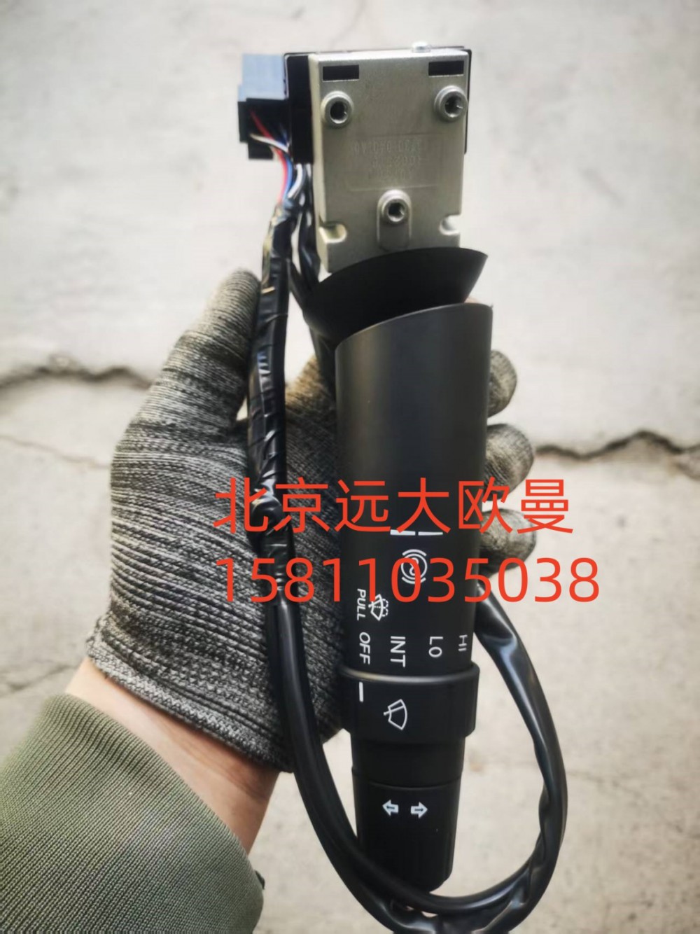H4373010401A0,組合開關(guān)右(雨刮開關(guān)),北京遠(yuǎn)大汽車配件有限公司