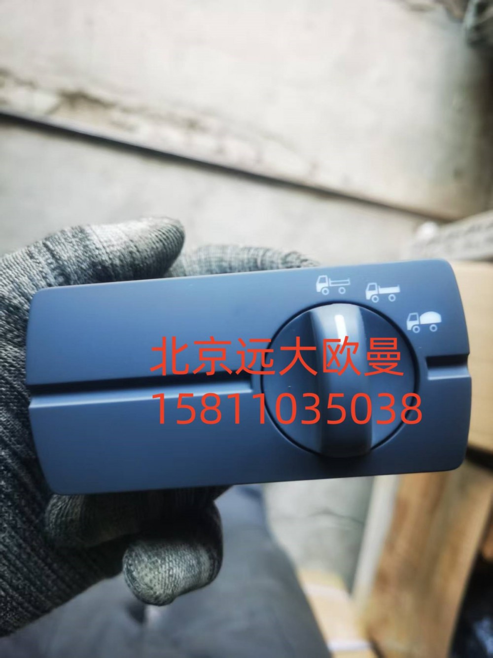 H4373040006A0,多態(tài)開關(guān)濰柴,北京遠(yuǎn)大汽車配件有限公司