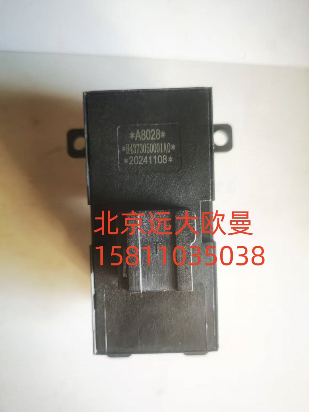 H4373050001A0,車(chē)門(mén)玻璃升降器開(kāi)關(guān)左,北京遠(yuǎn)大汽車(chē)配件有限公司