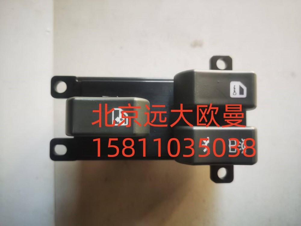 H4373050002A0,車門玻璃升降器開關右,北京遠大汽車配件有限公司