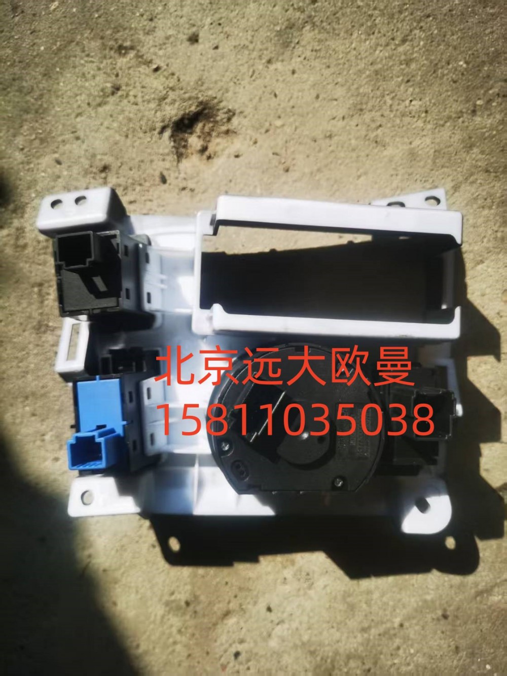 H437300000008A0A0373,大燈組合開關(guān),北京遠大汽車配件有限公司