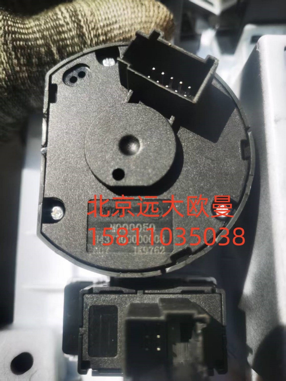H437300000008A0A0373,大燈組合開關(guān),北京遠大汽車配件有限公司