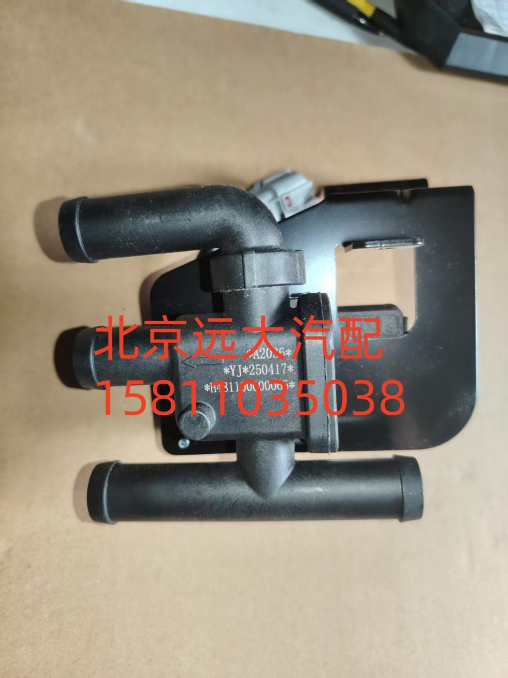 H481100000065H4811080001A0,暖風(fēng)水閥,北京遠(yuǎn)大汽車配件有限公司