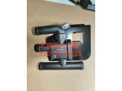 H481100000065H4811080001A0,暖風(fēng)水閥,北京遠(yuǎn)大汽車配件有限公司
