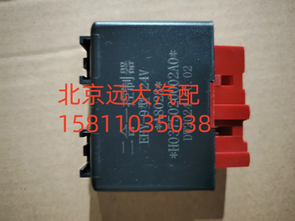 HO375020002A0,二合一控制器,北京遠大汽車配件有限公司