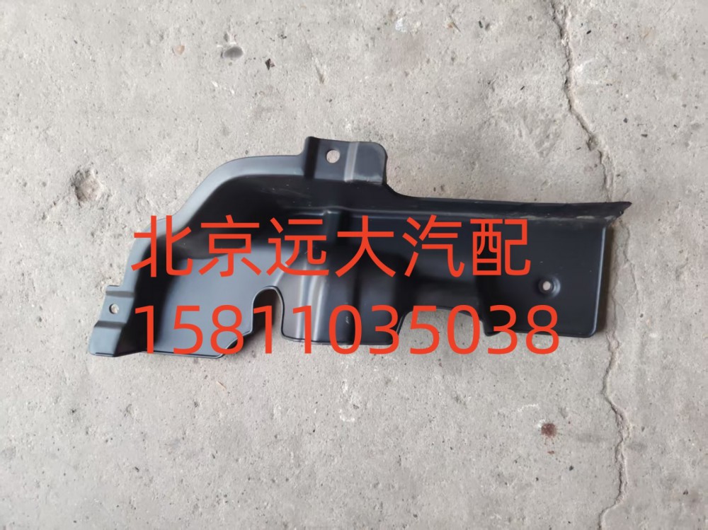 H4831010065A0,保險(xiǎn)杠左上裝飾板,北京遠(yuǎn)大汽車配件有限公司