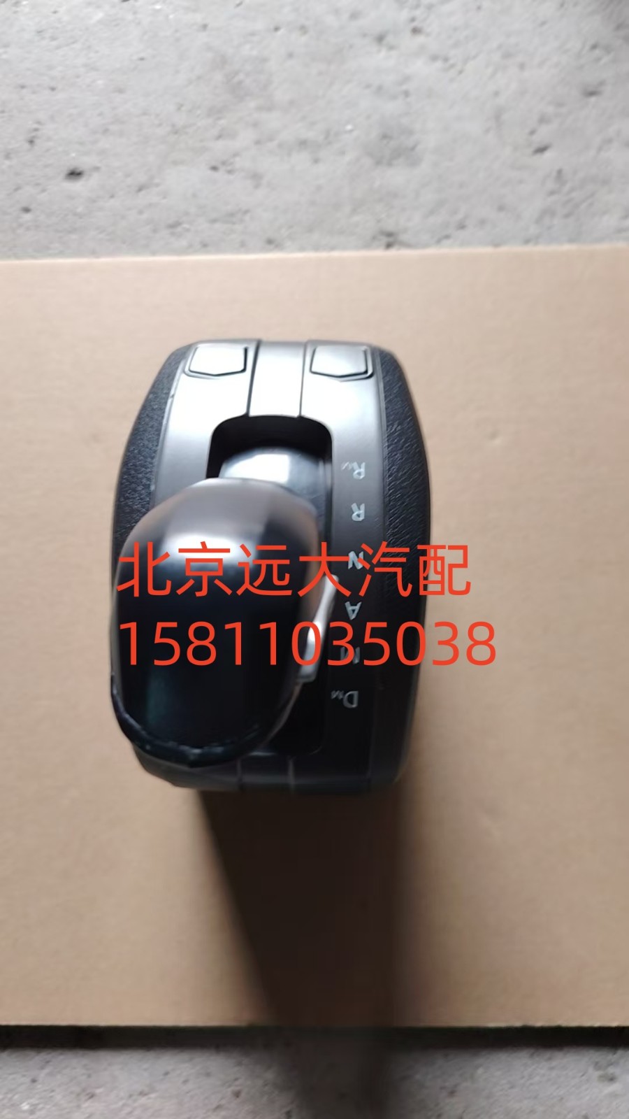 H4173210101A0,操縱手柄（自動(dòng)擋操縱器）,北京遠(yuǎn)大汽車配件有限公司