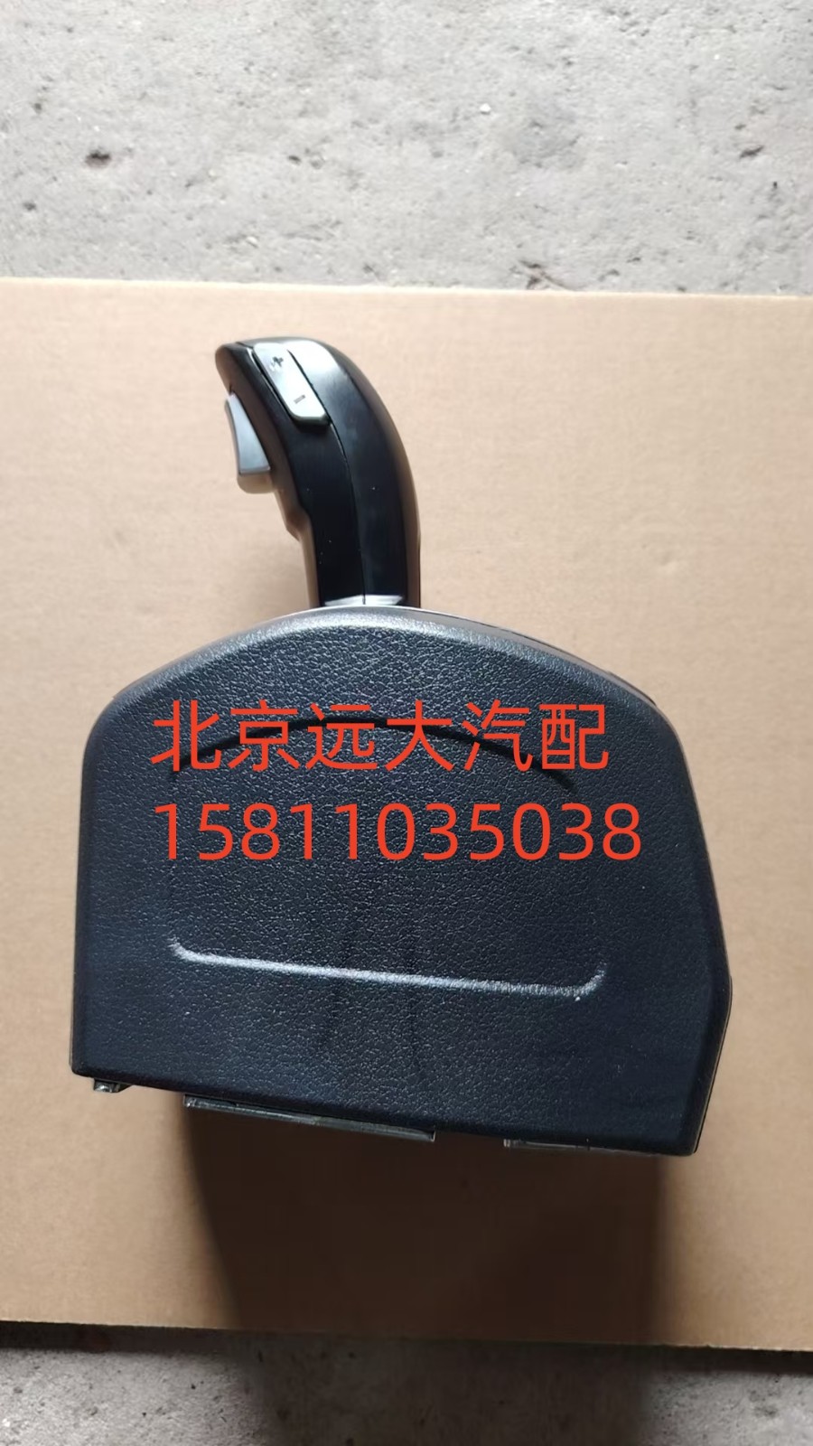 H4173210101A0,操縱手柄（自動(dòng)擋操縱器）,北京遠(yuǎn)大汽車配件有限公司