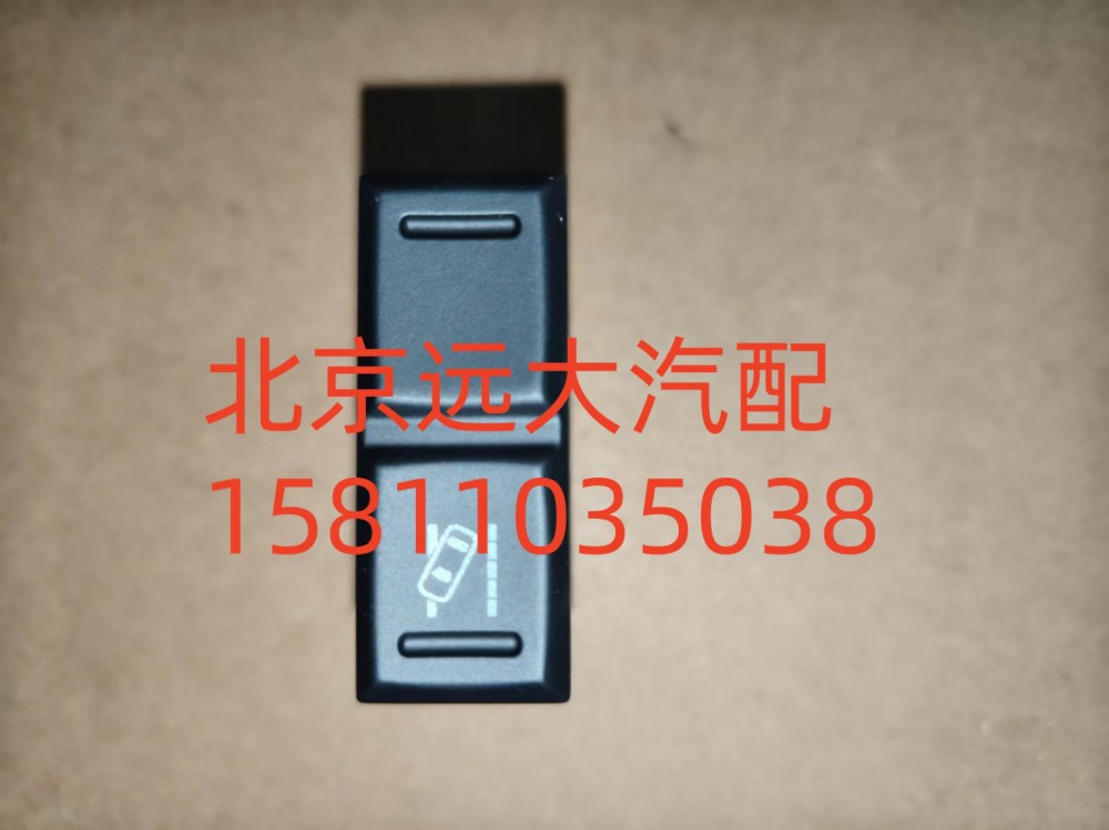 FH079300000020A0737,車道偏離開關(guān),北京遠大汽車配件有限公司