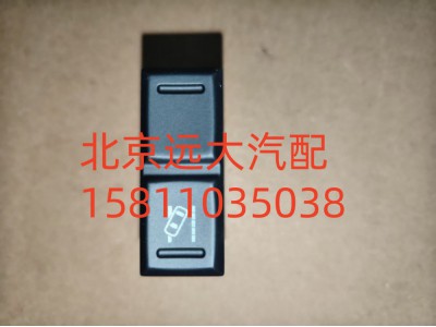 FH079300000020A0737,車道偏離開關(guān),北京遠大汽車配件有限公司