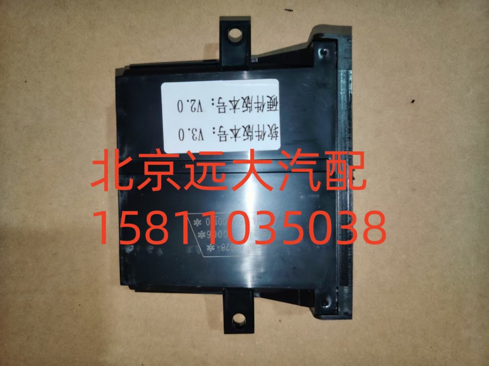 H4385010001A0,車門控制器中控鎖,北京遠(yuǎn)大汽車配件有限公司