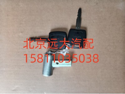 FH4610150017A0A0737,車門鎖芯總成,北京遠(yuǎn)大汽車配件有限公司