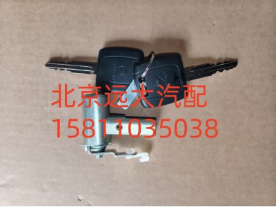 FH4610150017A0A0737,車門鎖芯總成,北京遠(yuǎn)大汽車配件有限公司