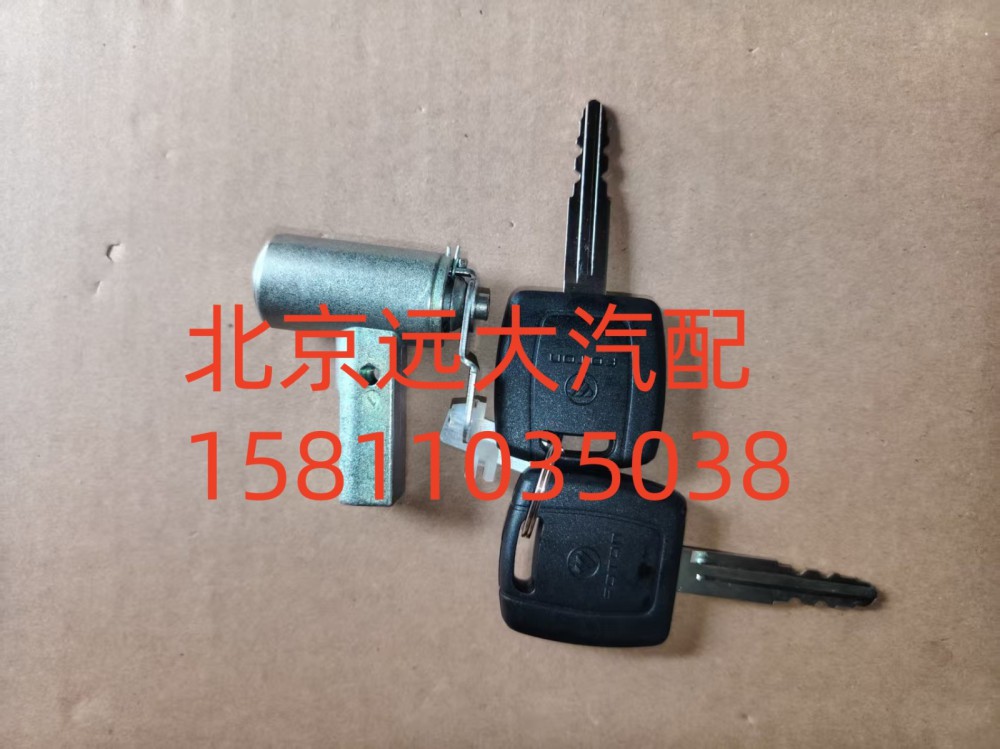 FH4610150017A0A0737,車門鎖芯總成,北京遠(yuǎn)大汽車配件有限公司