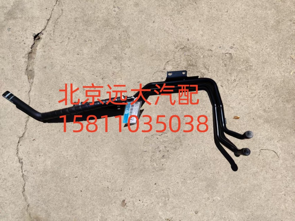 FH4811059202A0A0943,底盤暖風(fēng)管路總成,北京遠(yuǎn)大汽車配件有限公司