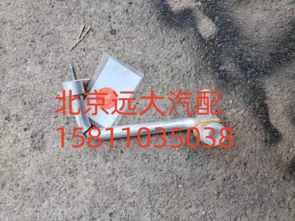 FH481200000577A0943,底盤蒸-壓管路,北京遠(yuǎn)大汽車配件有限公司