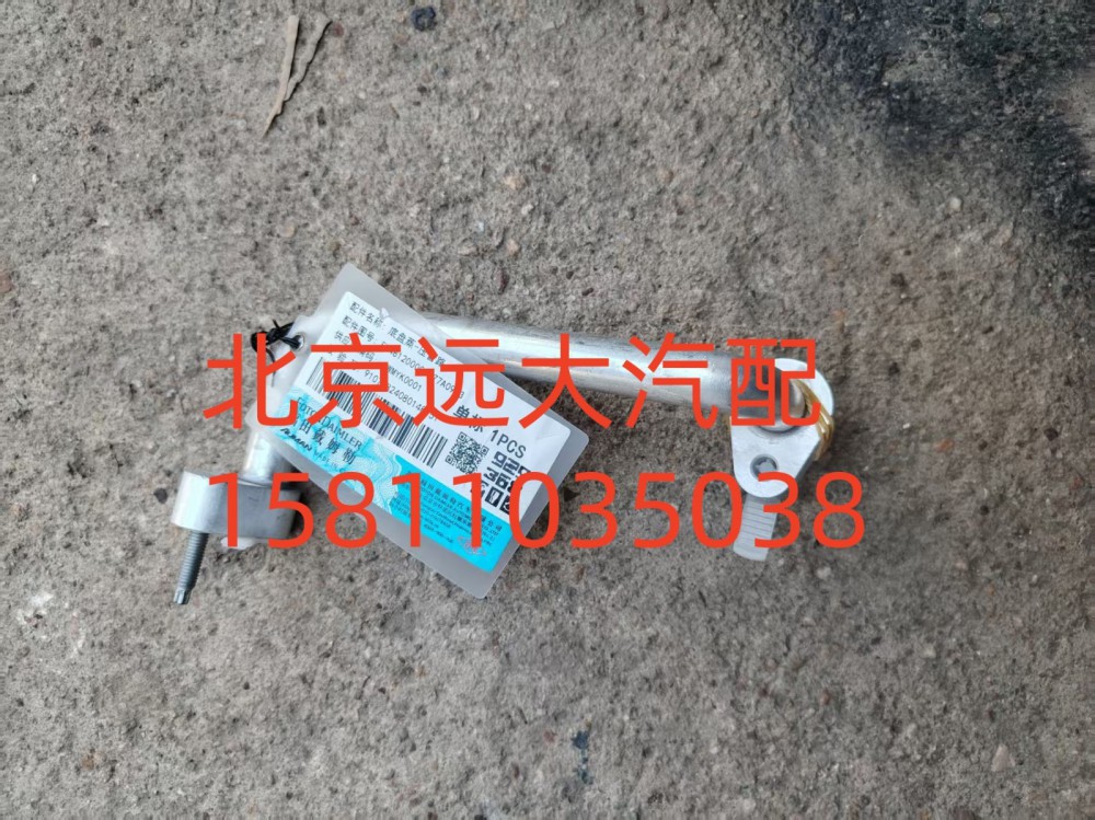 FH481200000577A0943,底盤蒸-壓管路,北京遠(yuǎn)大汽車配件有限公司