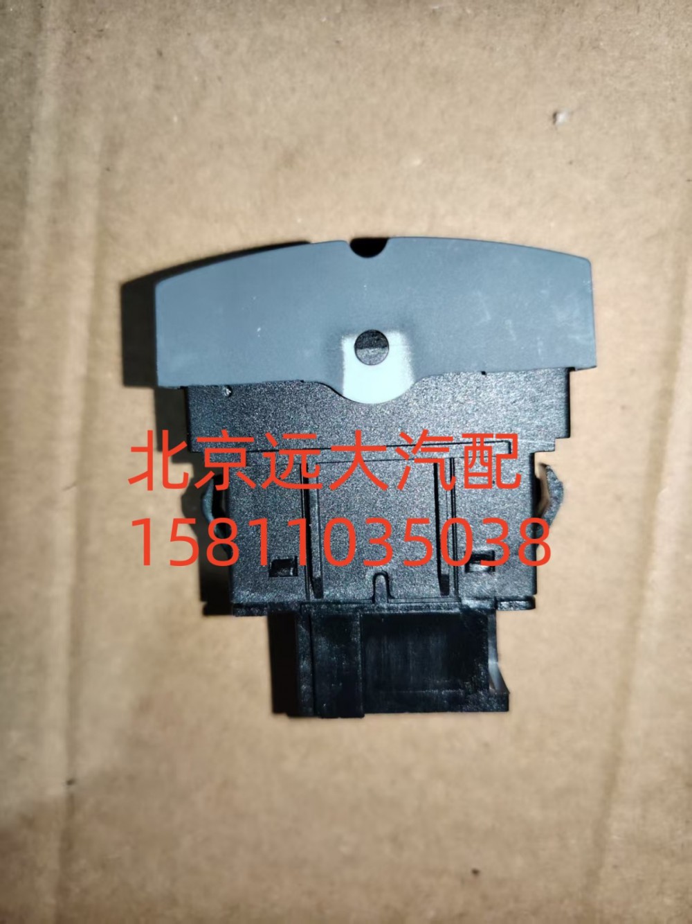 FH4373040005A0A0737,電氣喇叭轉(zhuǎn)換開(kāi)關(guān),北京遠(yuǎn)大汽車(chē)配件有限公司