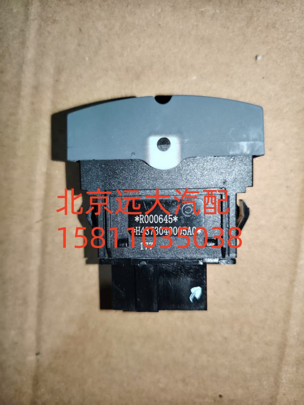 FH4373040005A0A0737,電氣喇叭轉(zhuǎn)換開(kāi)關(guān),北京遠(yuǎn)大汽車(chē)配件有限公司