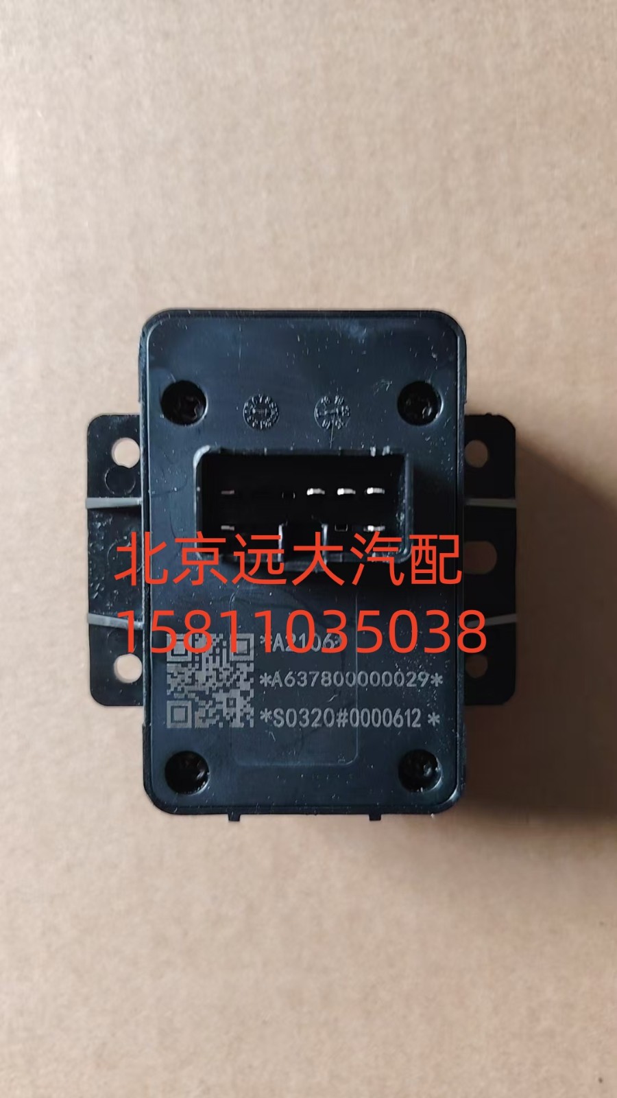 FA637800000029A2106,電源插座,北京遠(yuǎn)大汽車配件有限公司