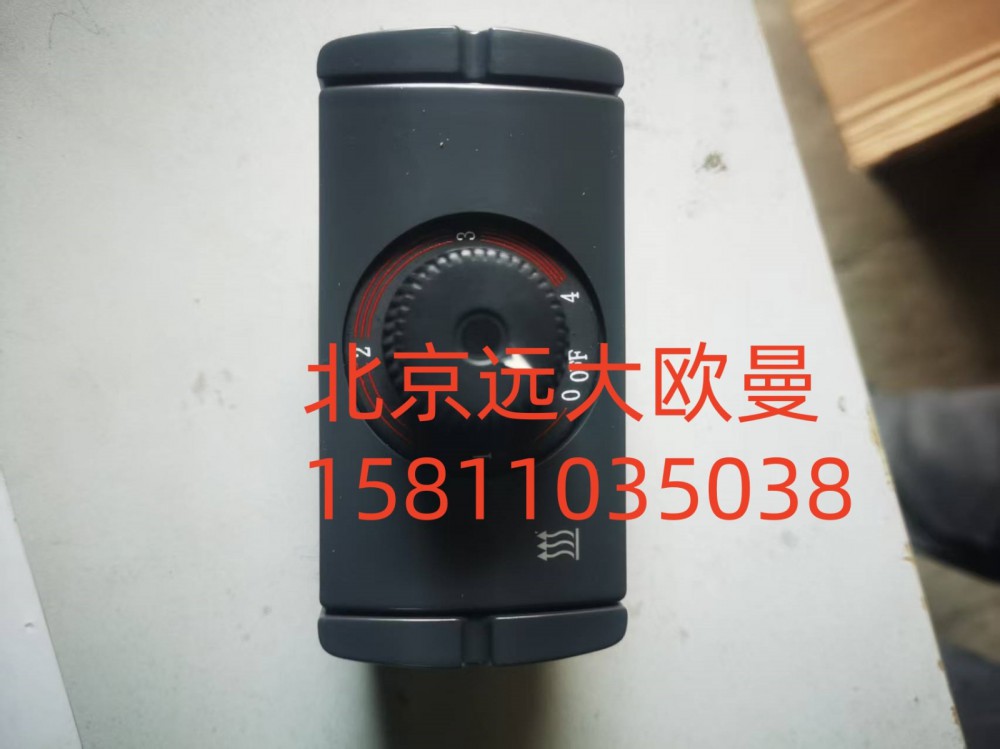 FH4813040002A0A2095,獨(dú)立熱源燃油加熱器開關(guān),北京遠(yuǎn)大汽車配件有限公司