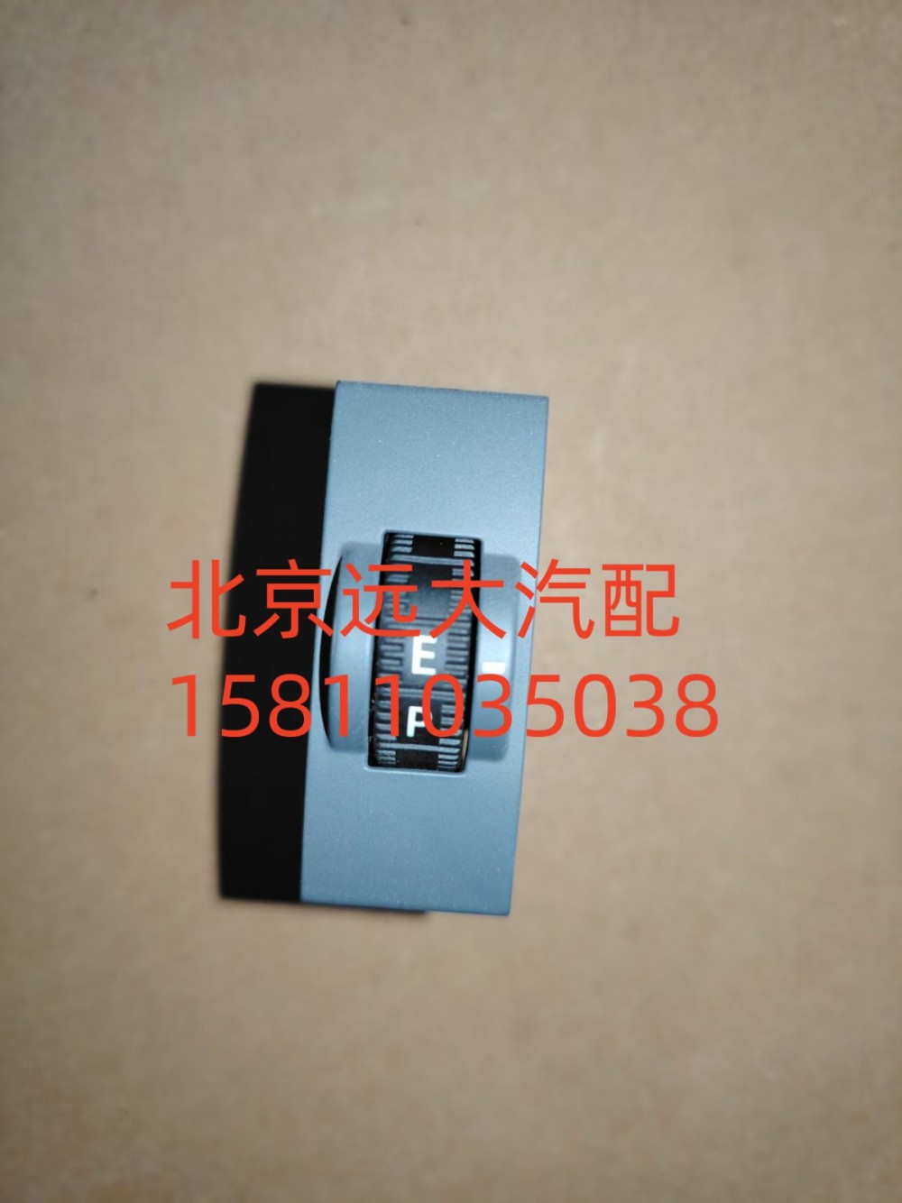 FH479300000130A0737,多態(tài)開關(guān),北京遠(yuǎn)大汽車配件有限公司