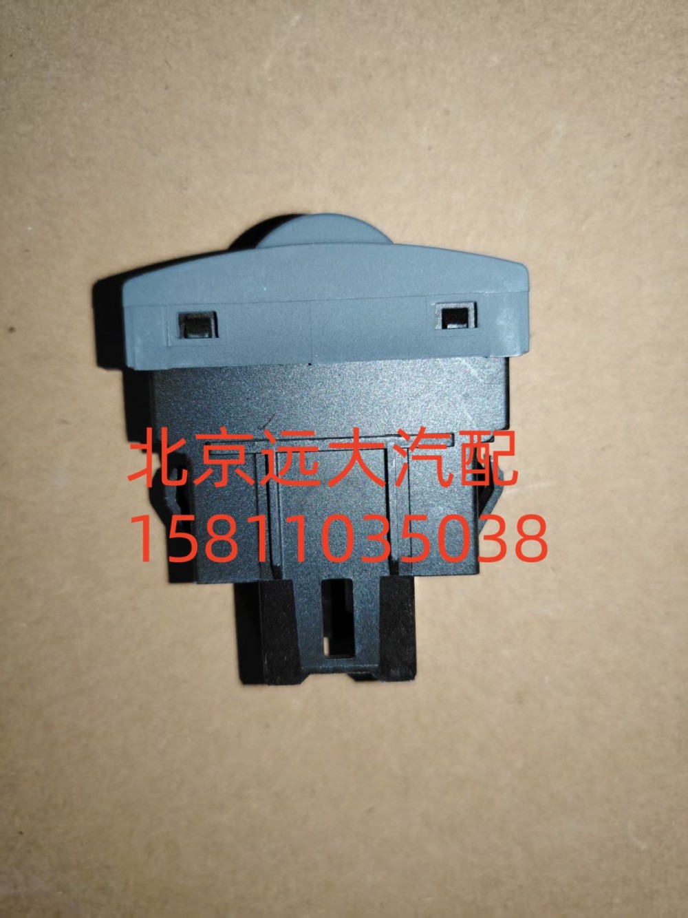 FH479300000130A0737,多態(tài)開關(guān),北京遠(yuǎn)大汽車配件有限公司