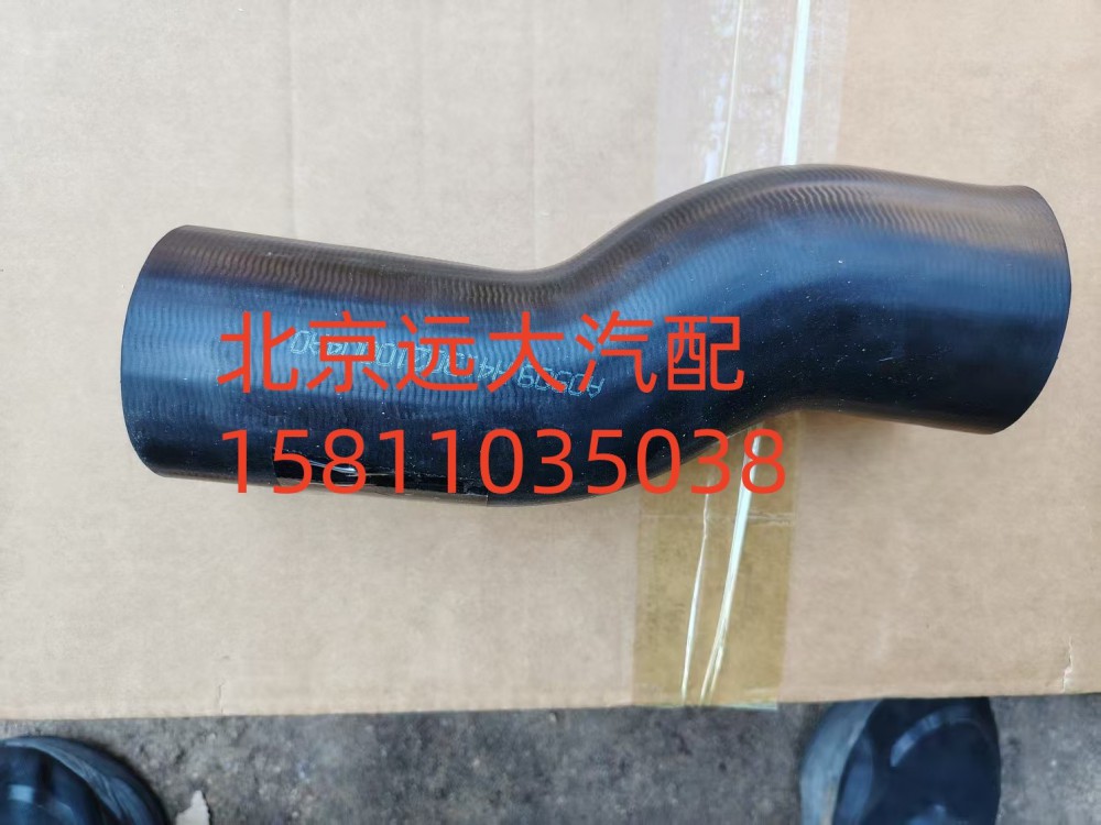 FH4130210004A0A0909,發(fā)動機進水軟管,北京遠大汽車配件有限公司
