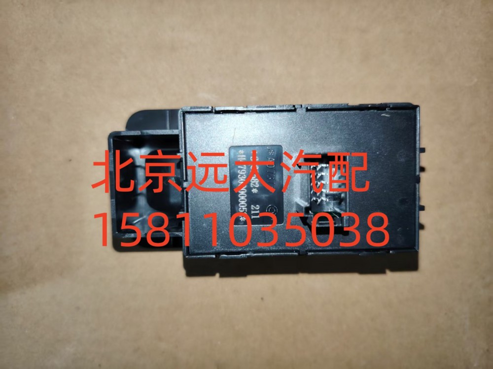FH479300000052A0737,副司機(jī)門控開關(guān)總成,北京遠(yuǎn)大汽車配件有限公司