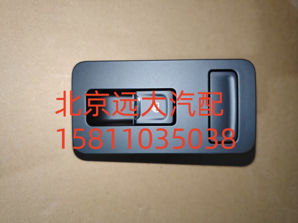 FH479300000052A0737,副司機(jī)門控開關(guān)總成,北京遠(yuǎn)大汽車配件有限公司