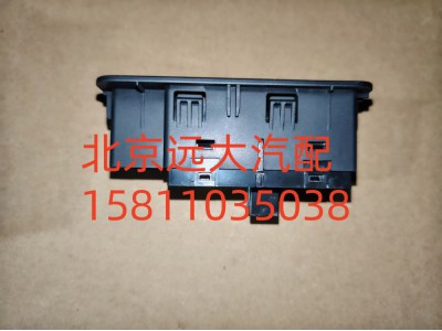FH479300000052A0737,副司機(jī)門控開關(guān)總成,北京遠(yuǎn)大汽車配件有限公司