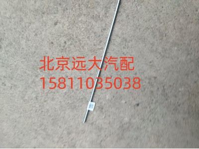 FH4296080105A0A1593,高度傳感器豎直桿,北京遠大汽車配件有限公司