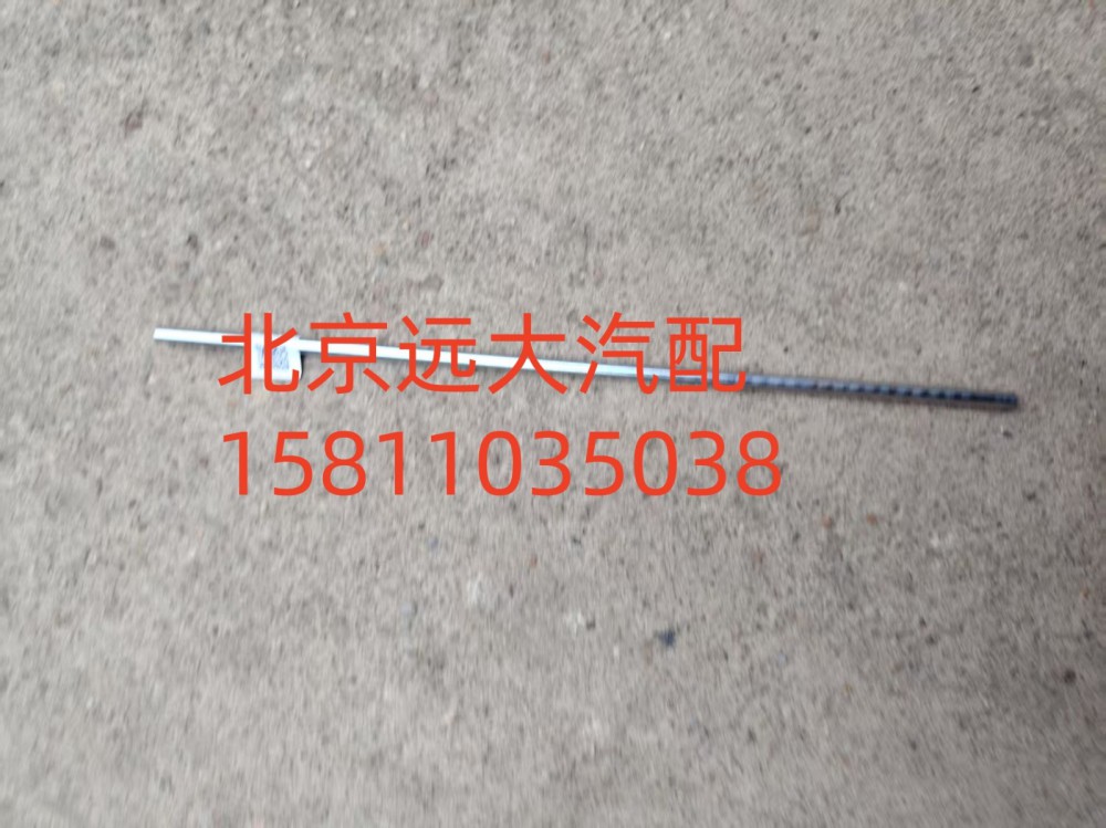 FH4296080105A0A1593,高度傳感器豎直桿,北京遠大汽車配件有限公司