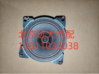 FH4791020002A0A0921,高頻揚(yáng)聲器,北京遠(yuǎn)大汽車配件有限公司