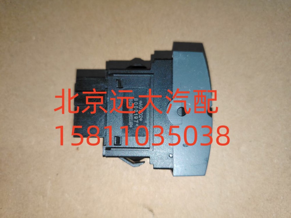 FH4373040021A0A0702,后照燈開關(guān),北京遠(yuǎn)大汽車配件有限公司