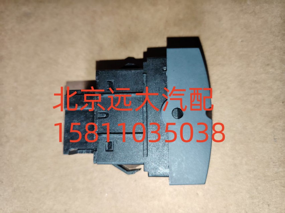 H4373040021A0,后照燈開(kāi)關(guān),北京遠(yuǎn)大汽車(chē)配件有限公司