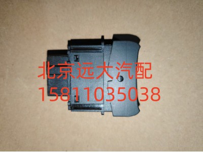 H479300000014,后照燈開(kāi)關(guān),北京遠(yuǎn)大汽車(chē)配件有限公司