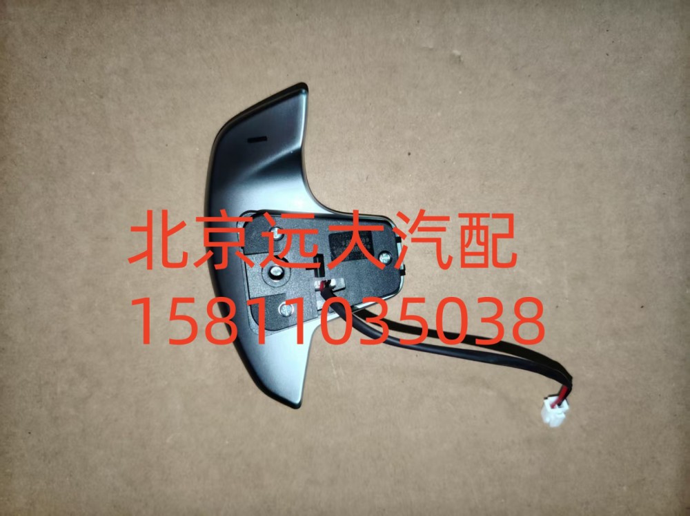FH479300000117A0737,換擋開(kāi)關(guān),北京遠(yuǎn)大汽車(chē)配件有限公司